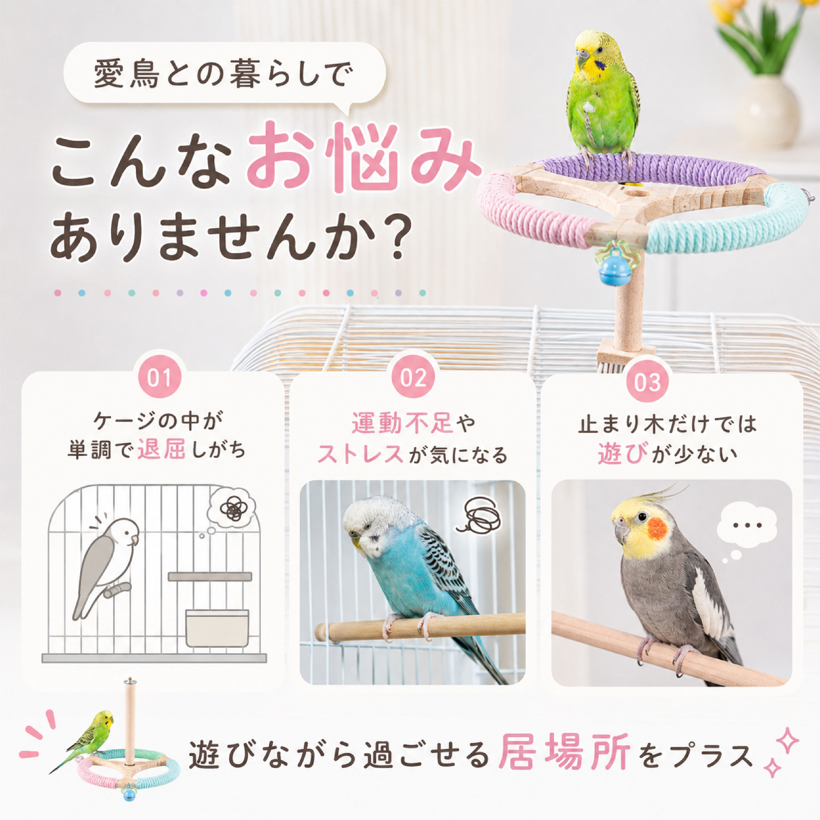 インコ用 回転スタンド 鳥用おもちゃ 止まり木 バードトイ 天然木製