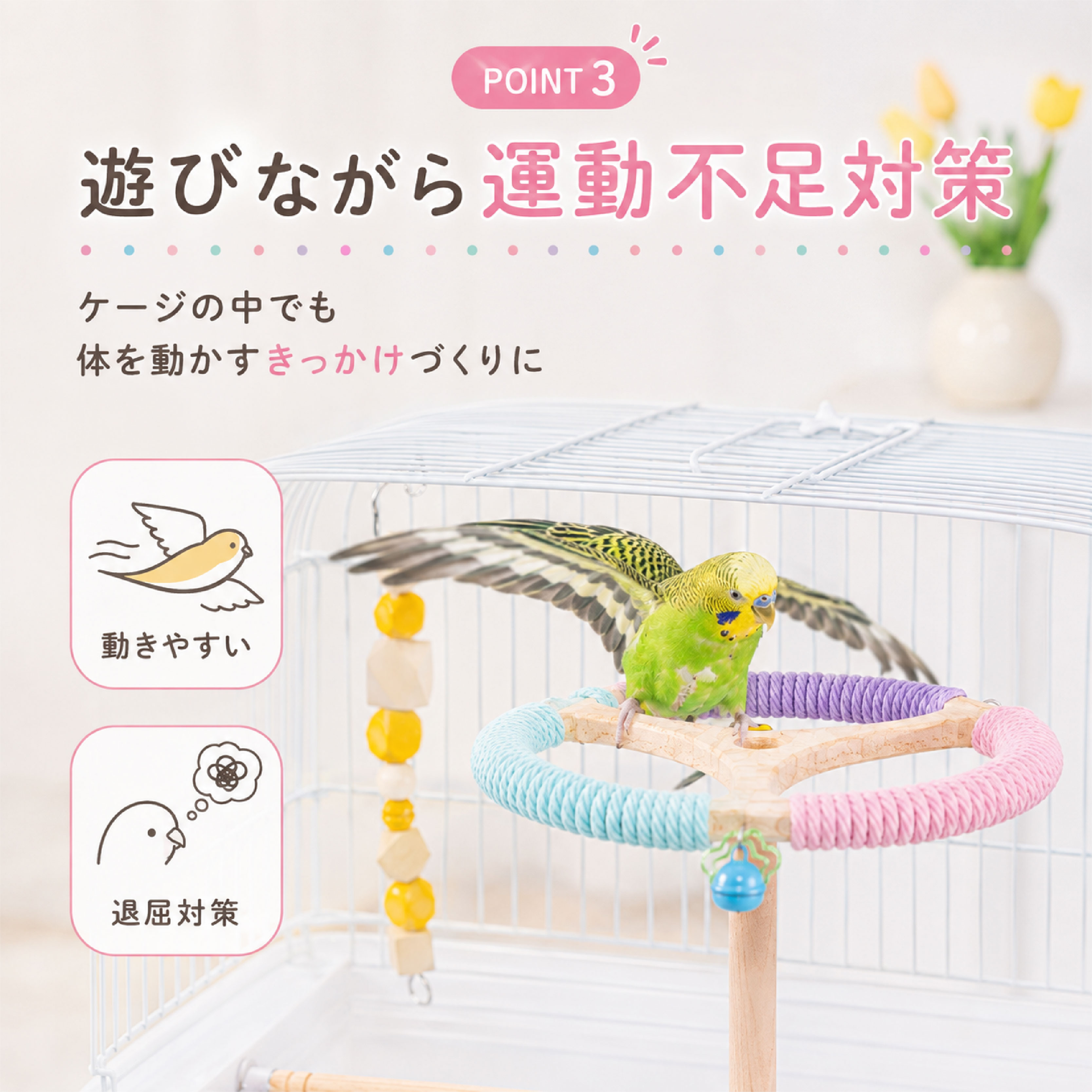インコ用 回転スタンド 鳥用おもちゃ 止まり木 バードトイ 天然木製
