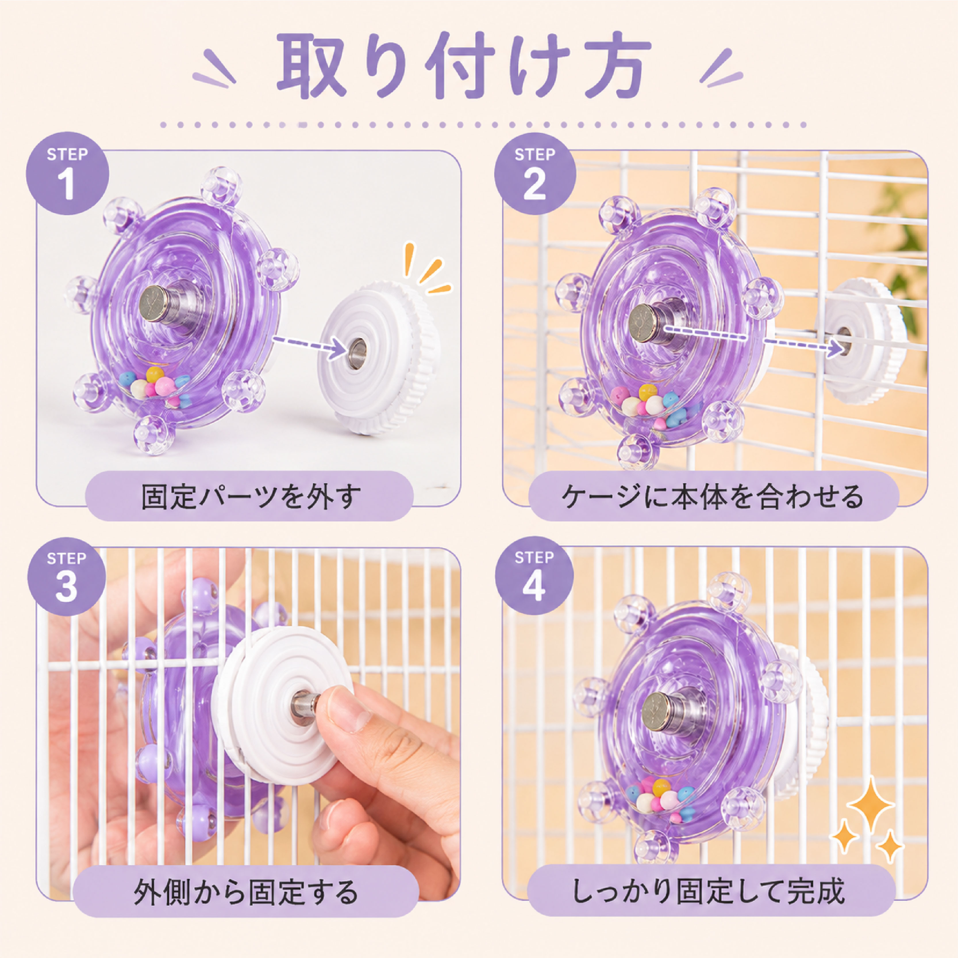 鳥用おもちゃ バードトイ 回転トイ くるくる回る 360度回転 ビーズ入り