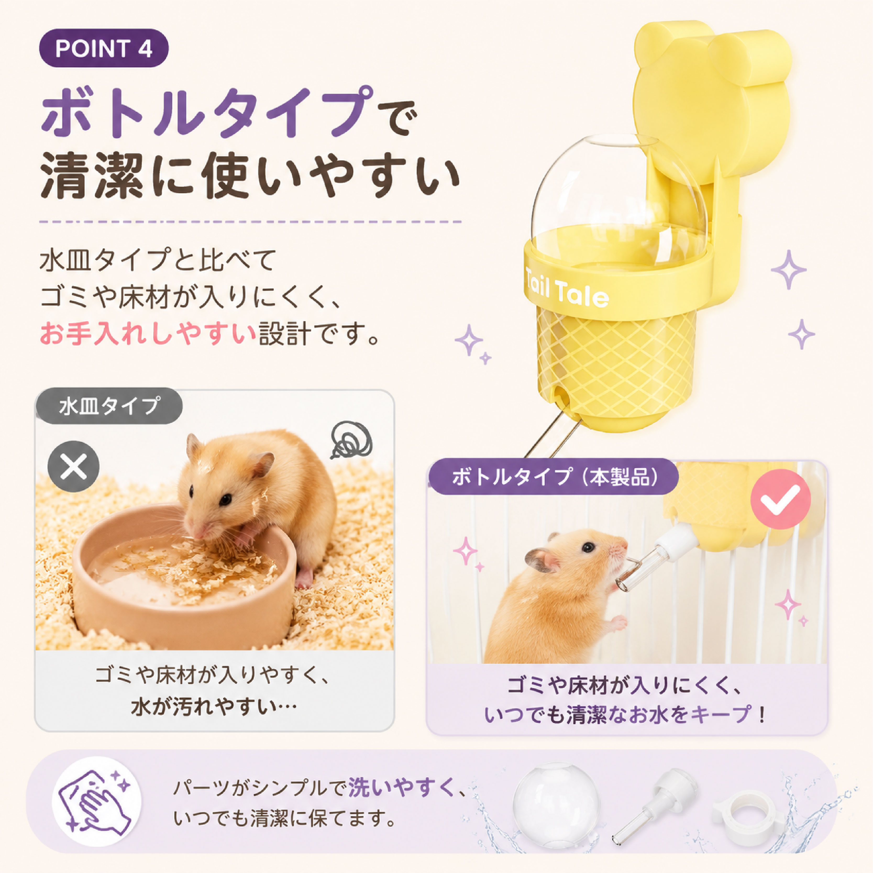 ハムスター用 給水器 給水ボトル 水飲み器 小動物用 マグネット式