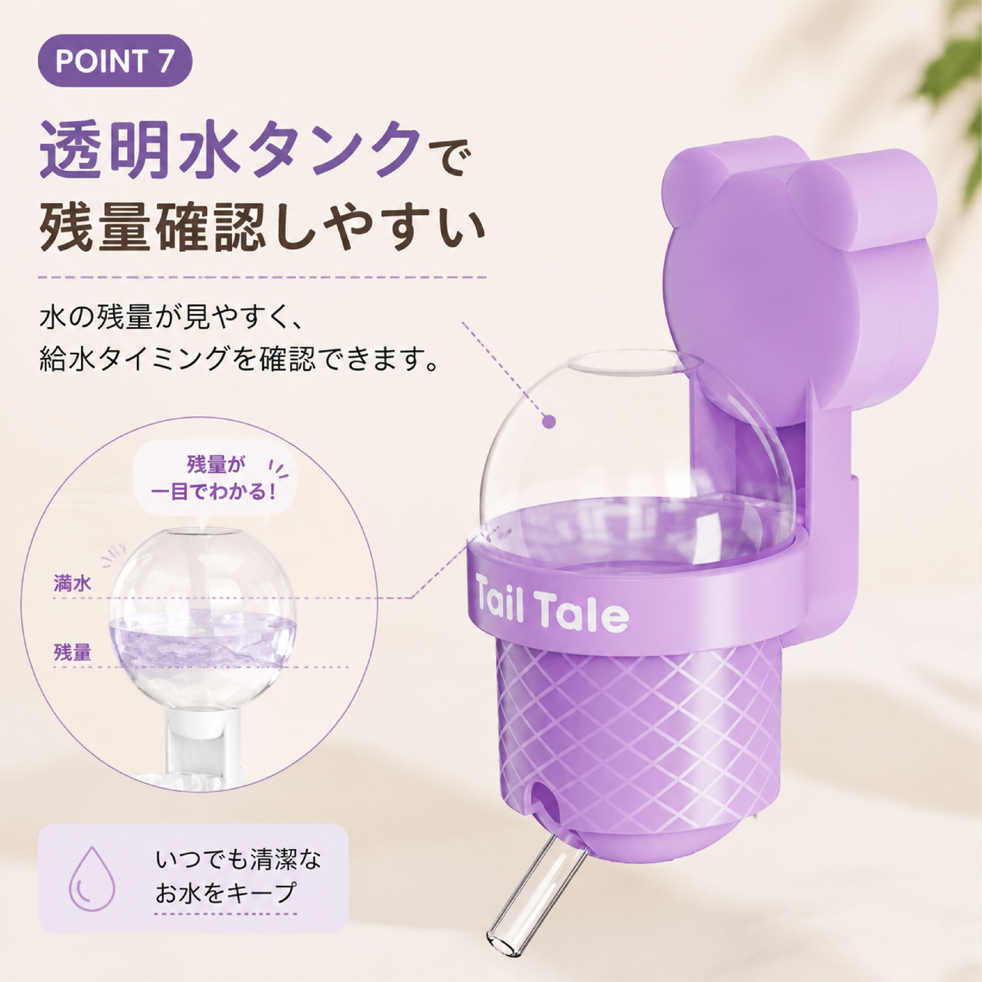 小動物用 クリアケージ 給水ボトル付き　サイズ60センチ ハムスター用 給水器 給水ボトル 水飲み器 小動物用 マグネット式