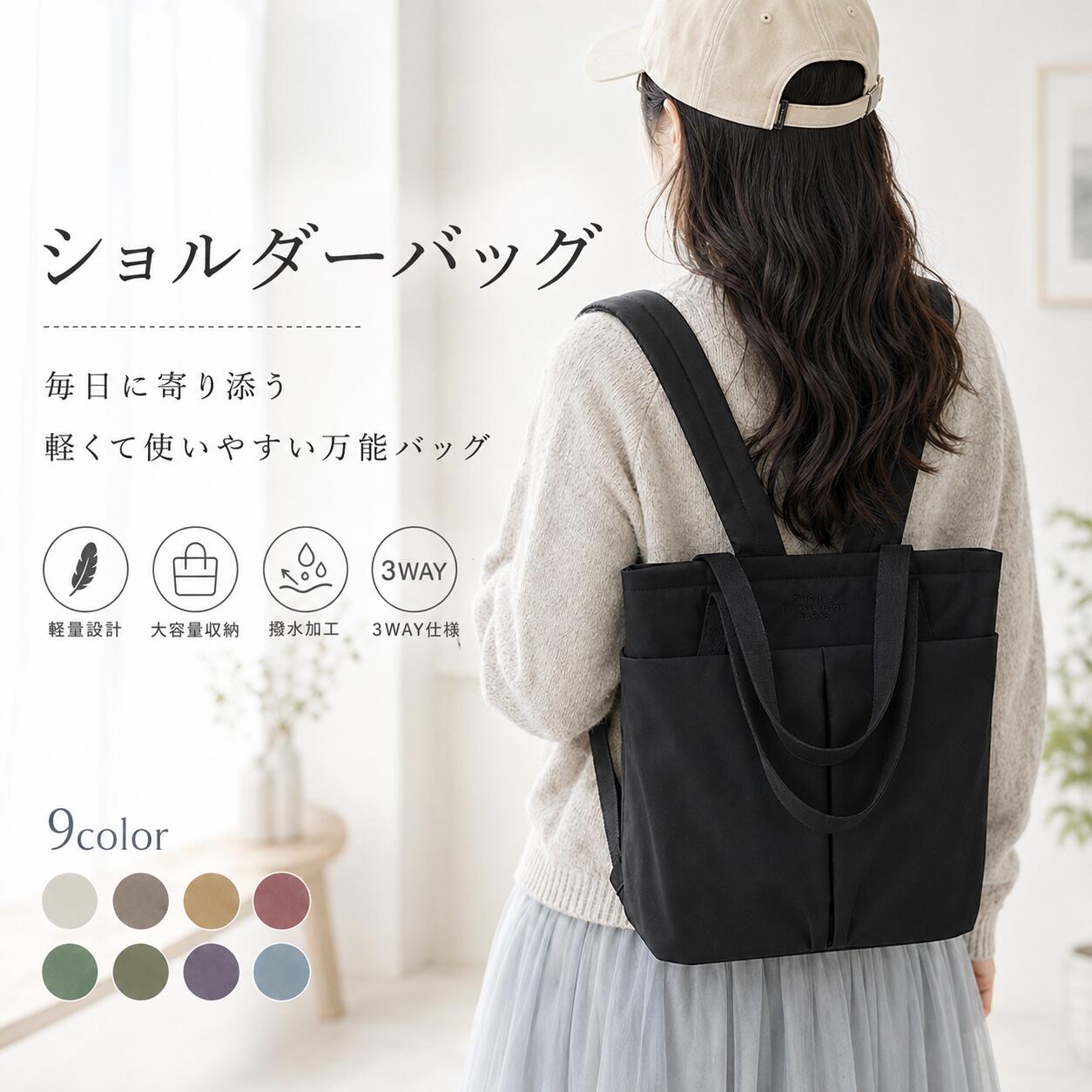3WAY バッグ レディース トートバッグ リュック ショルダーバッグ