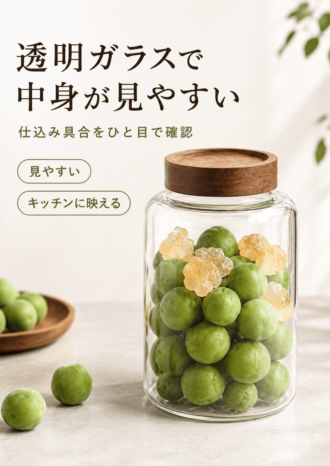 ガラスキャニスター 密閉保存容器 アカシア木蓋 耐熱ガラス 梅酒瓶