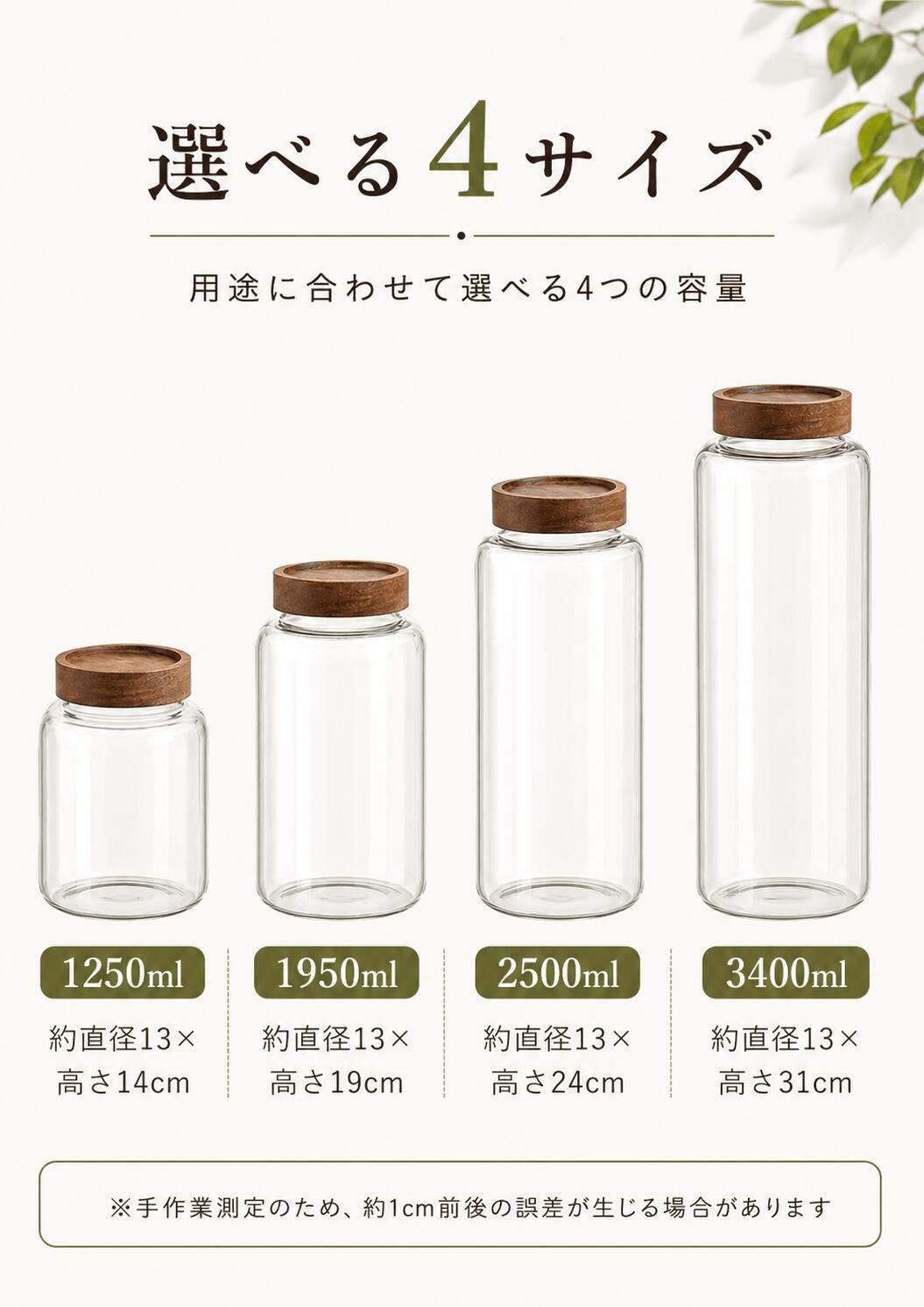ガラスキャニスター 密閉保存容器 アカシア木蓋 耐熱ガラス 梅酒瓶
