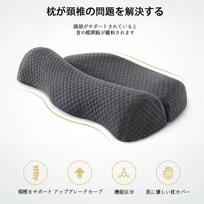 枕 まくら マクラ 低反発枕 首枕 ネックピロー 高め 低め 横向き寝