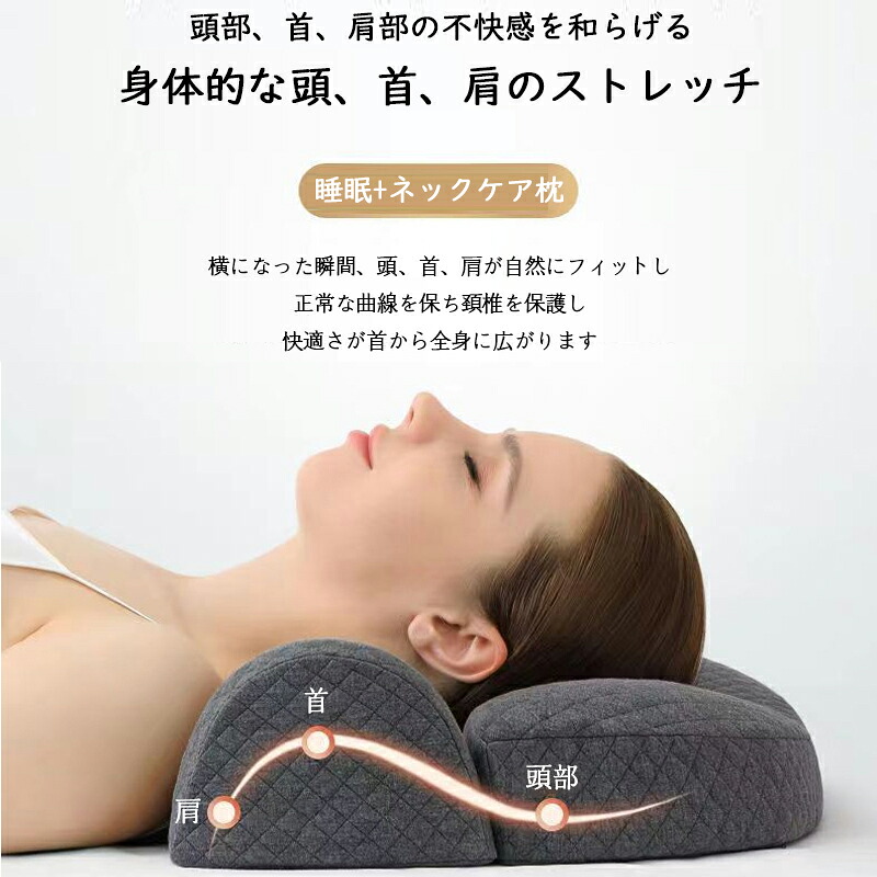 枕 まくら マクラ 低反発枕 首枕 ネックピロー 高め 低め 横向き寝