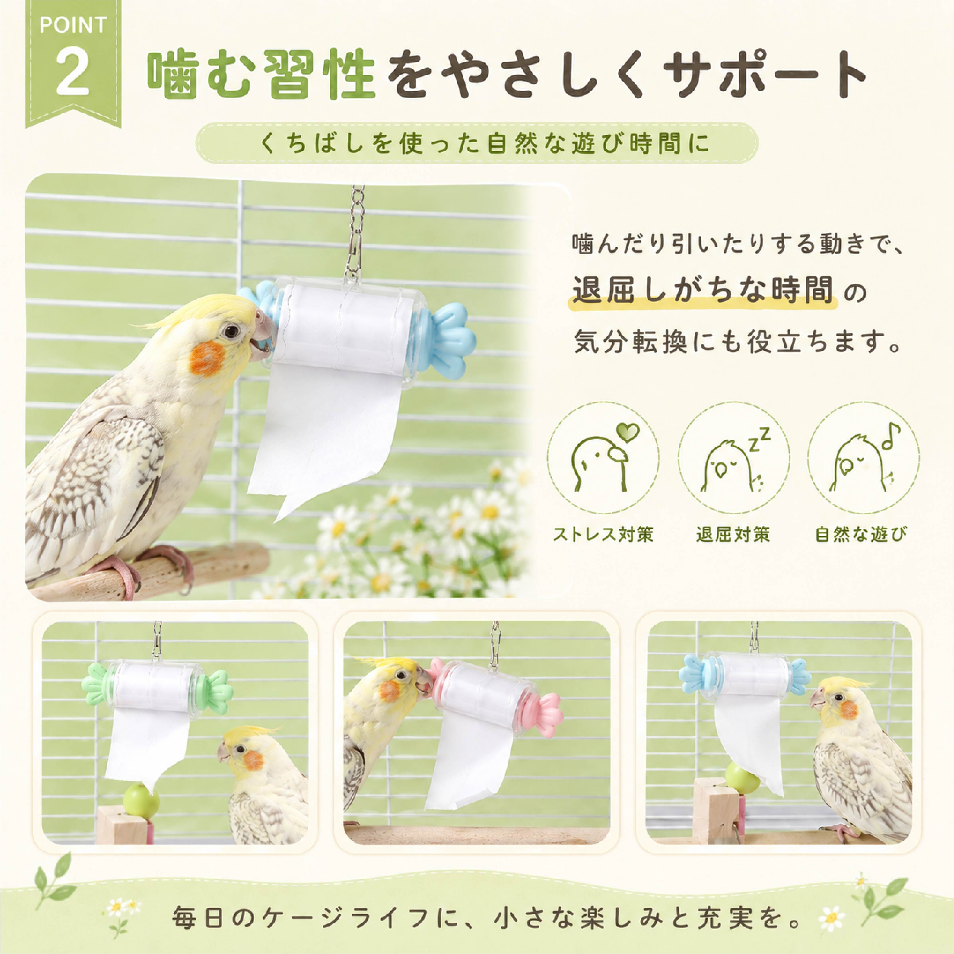 インコ おもちゃ 紙ロールバードトイ 鳥用玩具 バードトイ かじり