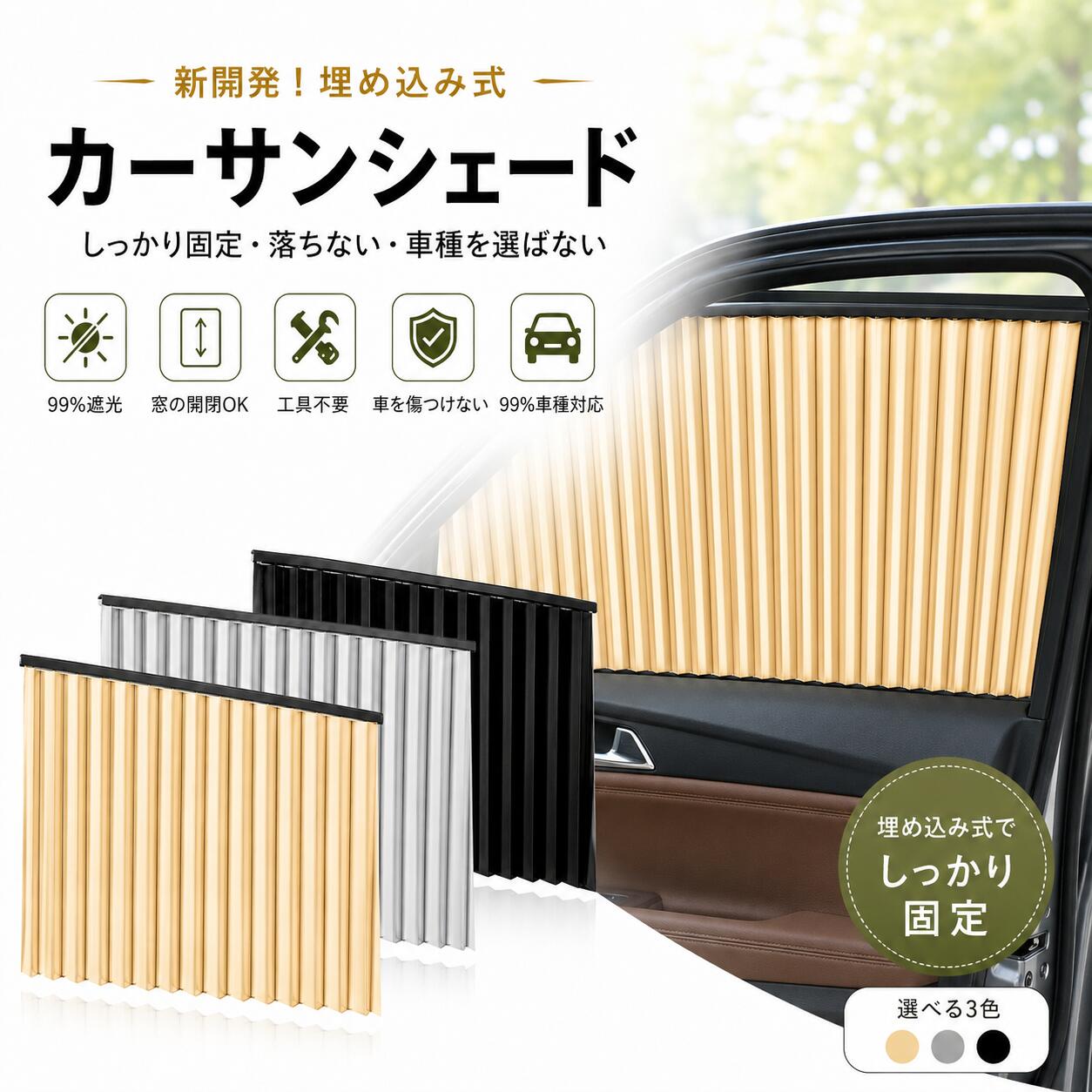 車用カーテン サイドカーテン 車載カーテン サンシェード 4枚セット