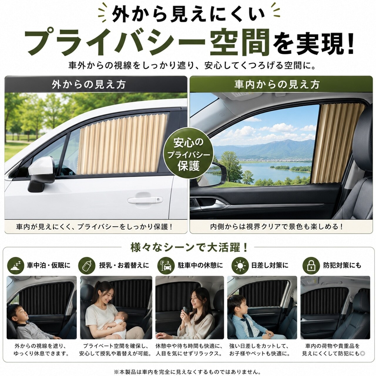 車用カーテン サイドカーテン 車載カーテン サンシェード 4枚セット