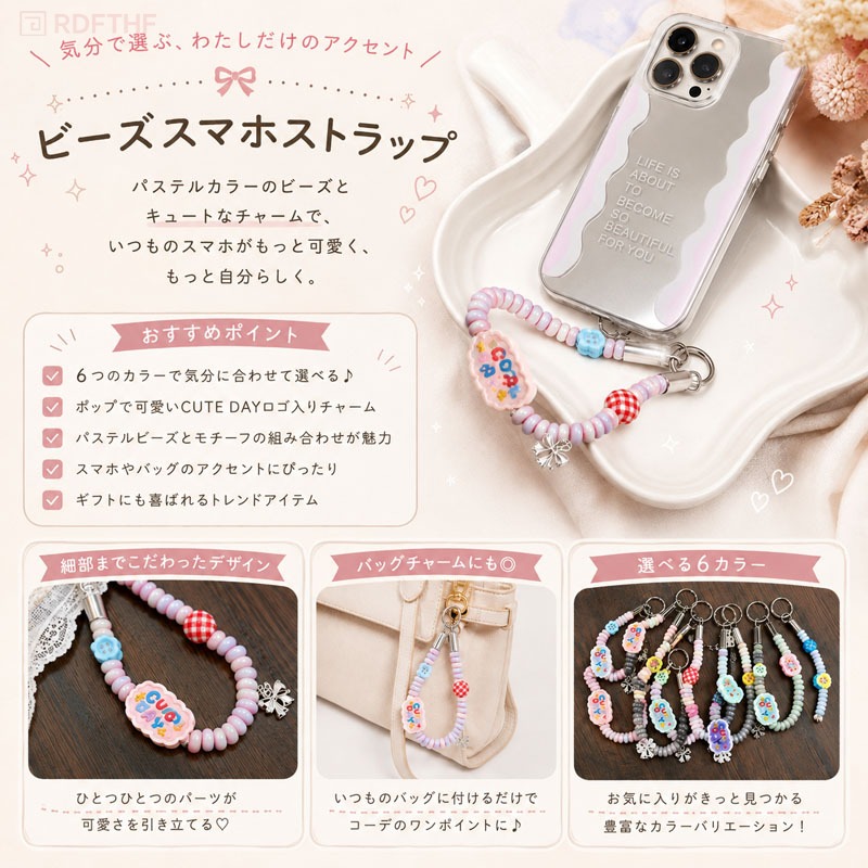 スマホストラップ ビーズストラップ ハンドストラップ 携帯ストラップ