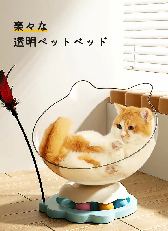 32★ベッド★テラス付き★キャットハウス★ハンドメイド猫ハウス★お掃除ロボット 猫用ベッド 猫ハンモック 透明ハンモック 宇宙カプセル キャットハウス