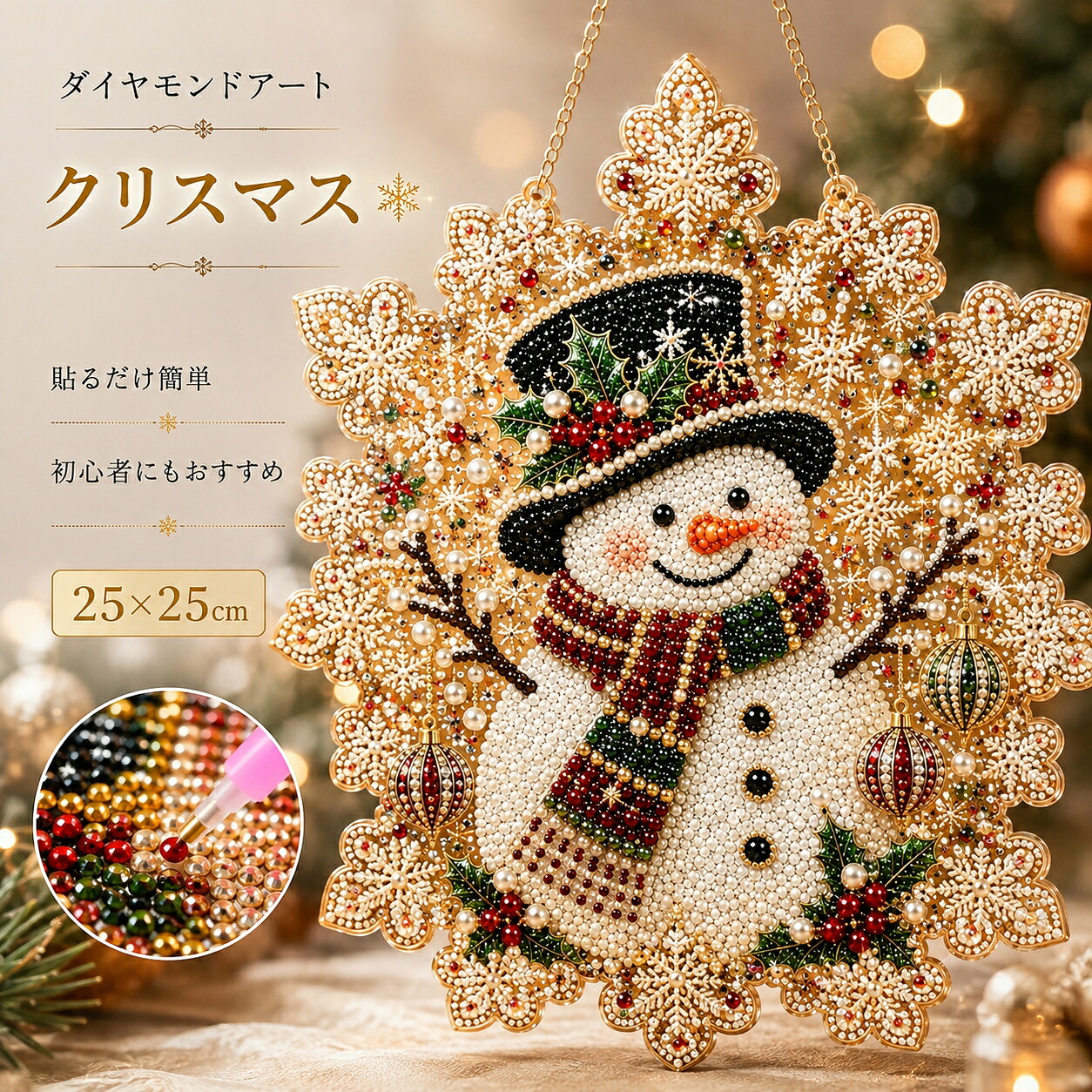 クリスマス ダイヤモンドアート パールアート ビーズアート 5D DIY