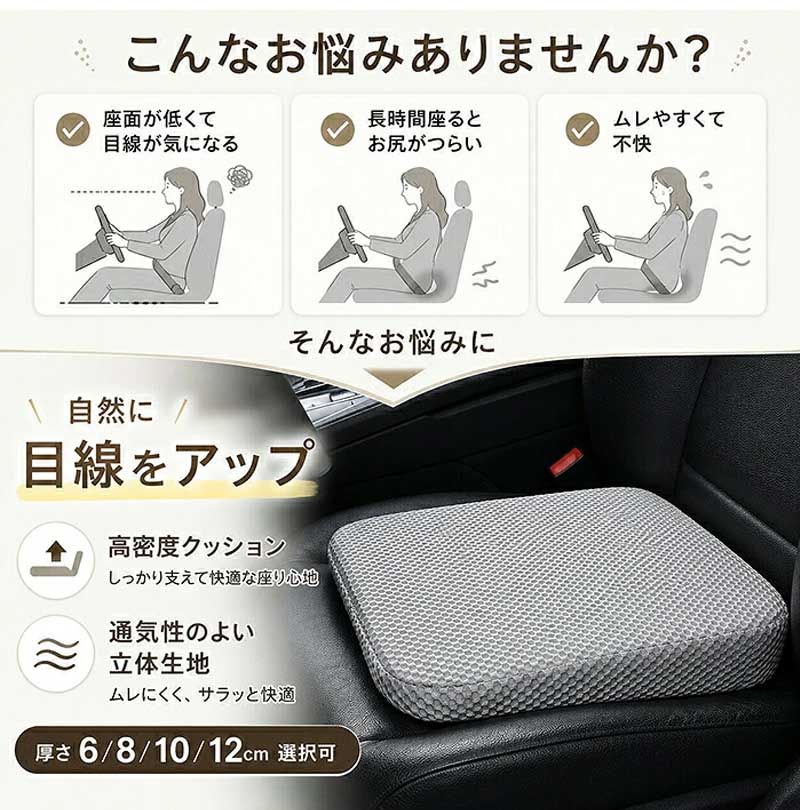 車用 クッション シートクッション カーシートクッション 座布団 高さ