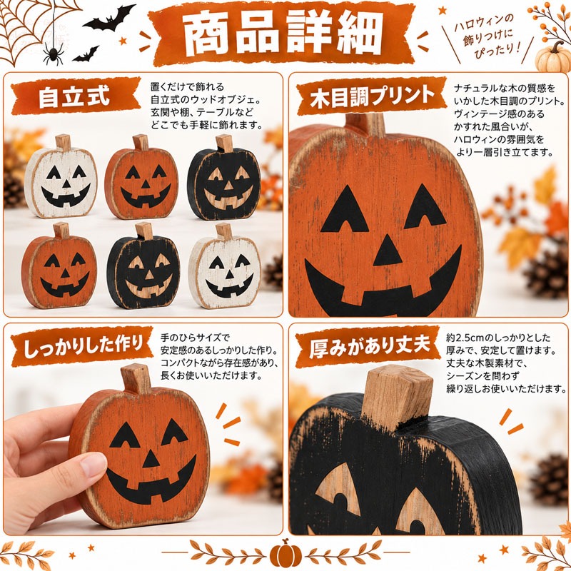 ハロウィン 木製ハロウィンカボチャオブジェ 手彫りおばけ顔飾り 家庭