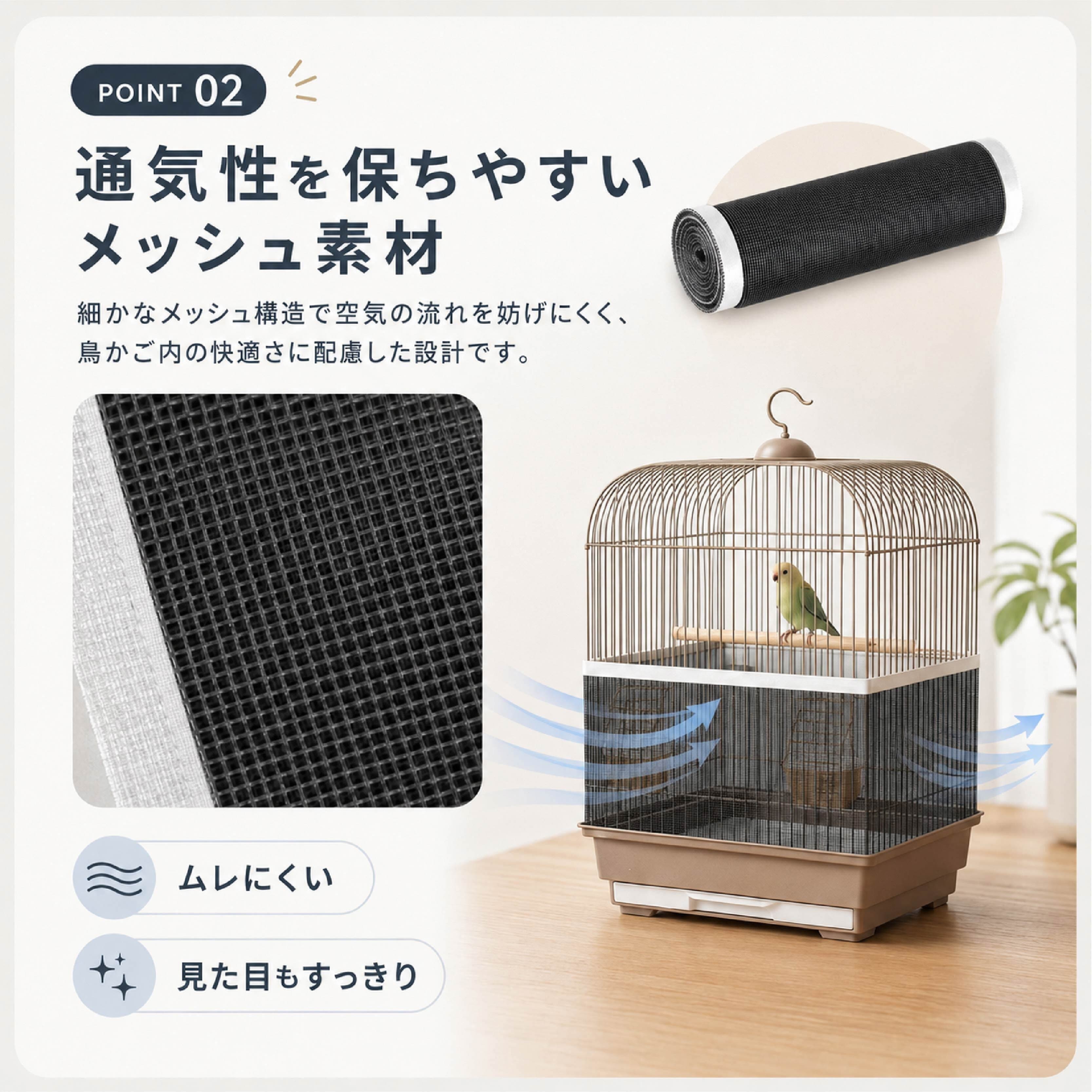 メッシュ構造 鳥かご 約120cm 鳥かご防汚メッシュシート 飛び散り防止カバー エサ殻 羽根対策