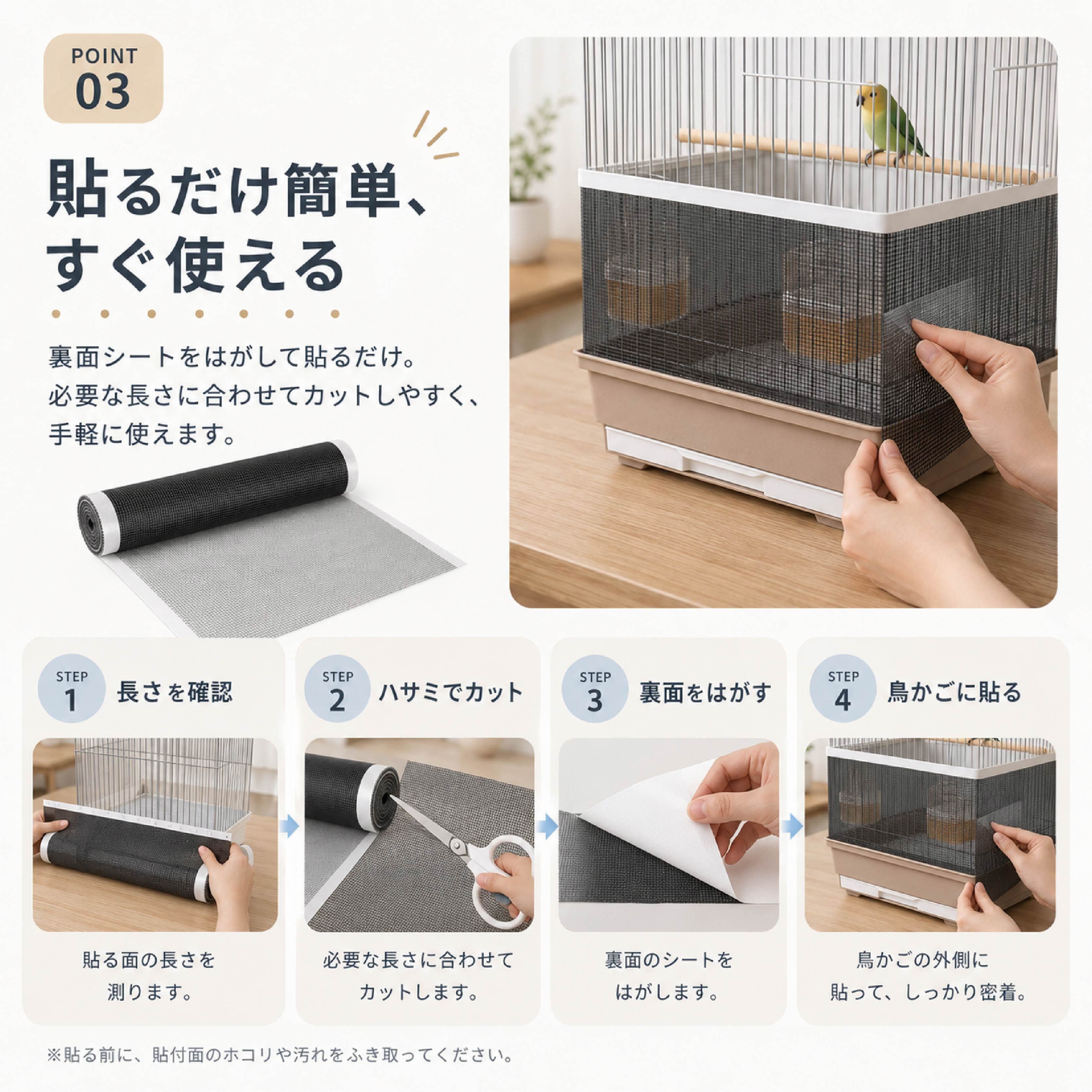 鳥かご防汚メッシュシート 飛び散り防止カバー エサ殻 羽根対策