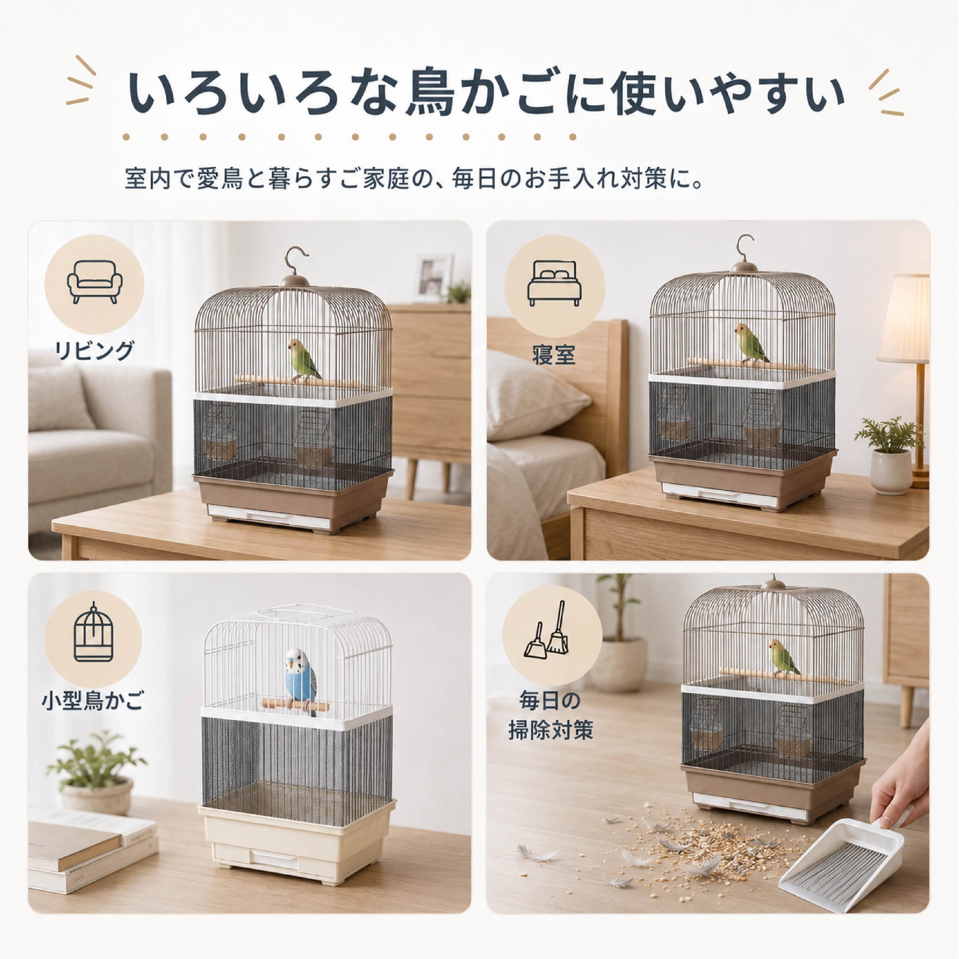 鳥かご防汚メッシュシート 飛び散り防止カバー エサ殻 羽根対策