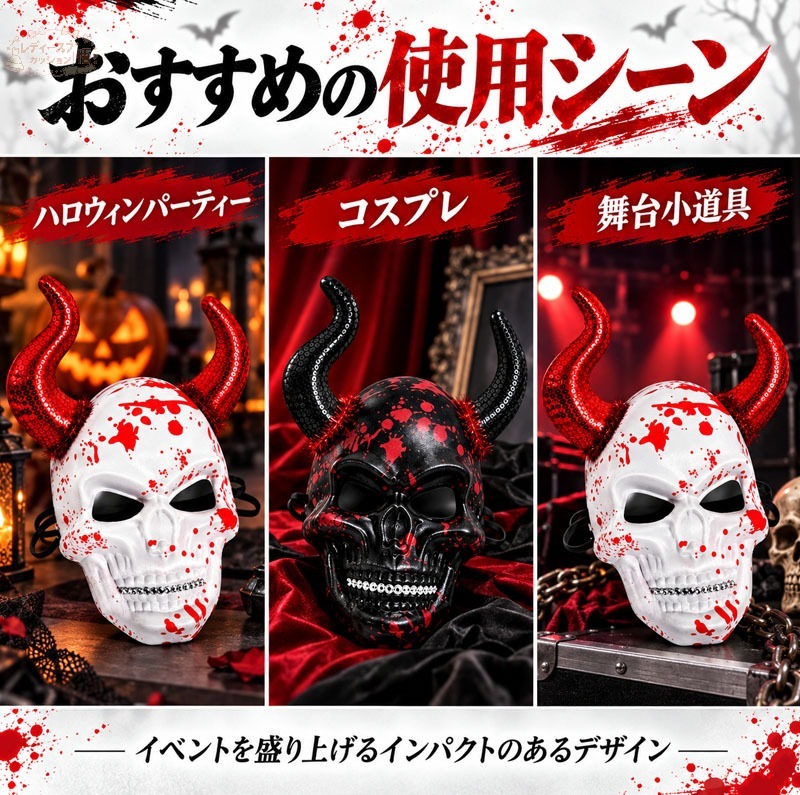 スカル お面 骸骨 ドクロ 仮面 仮装 半顔 半面 プリント コスプレ