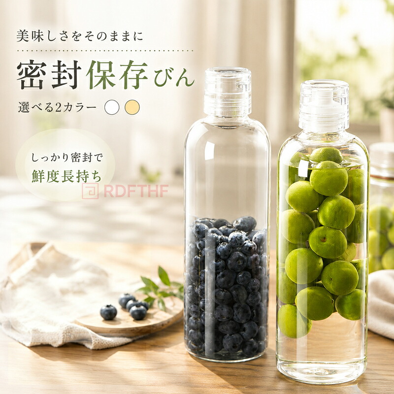 密封びん ガラス保存瓶 1L 梅酒 果実酒 自家製シロップ 手作り 広口