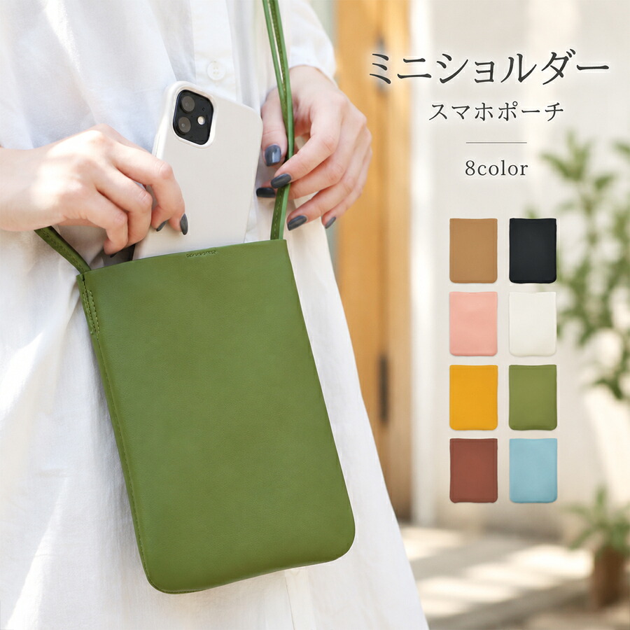 スマホポーチ ショルダーポーチ フェイクPUレザー 2台収納 大容量