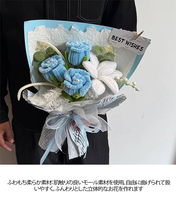 モールフラワー モールアート 手芸キット DIYキット ハンドメイド