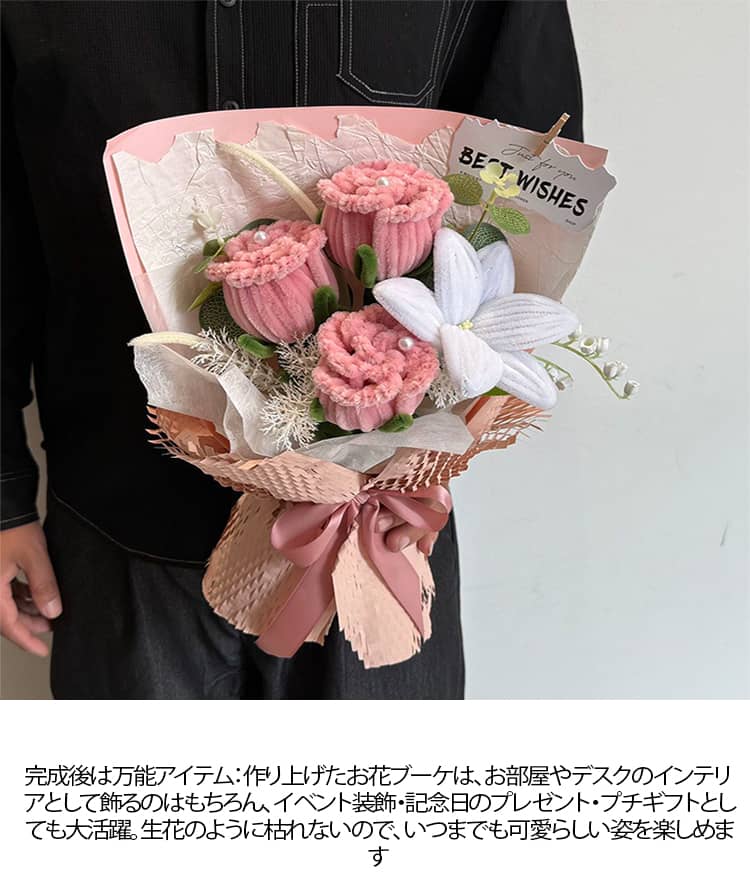 モールフラワー モールアート 手芸キット DIYキット ハンドメイド