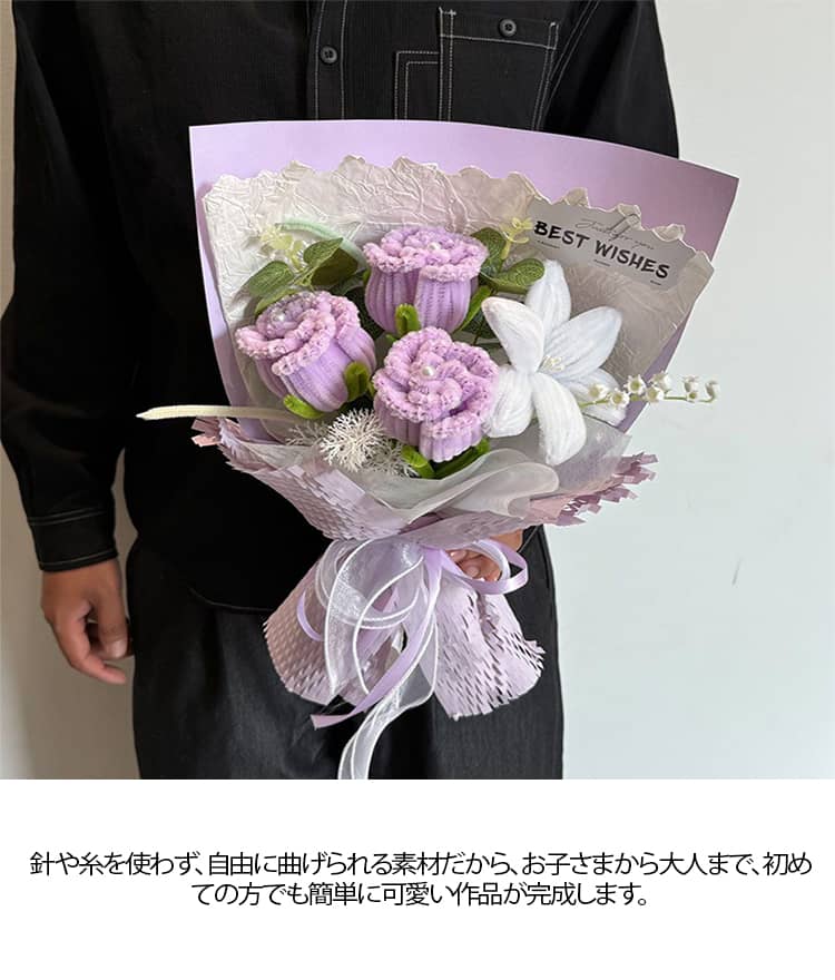 モールフラワー モールアート 手芸キット DIYキット ハンドメイド