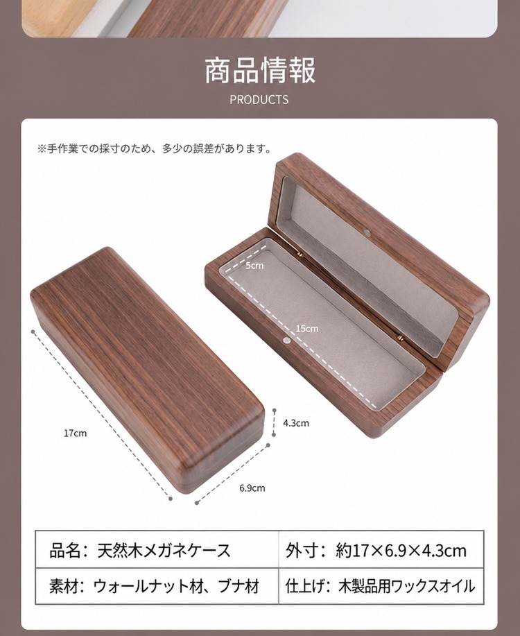 眼鏡ケース 木製 ハードケース 天然木 マグネット式 フランネル内張り