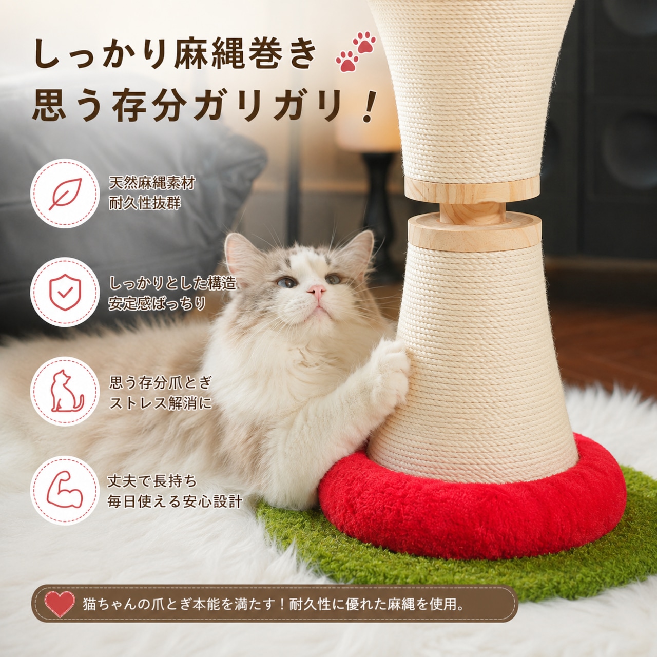 猫爪とぎポール りんご型 猫用爪とぎ 麻ひも 猫用品 キャットタワー 爪