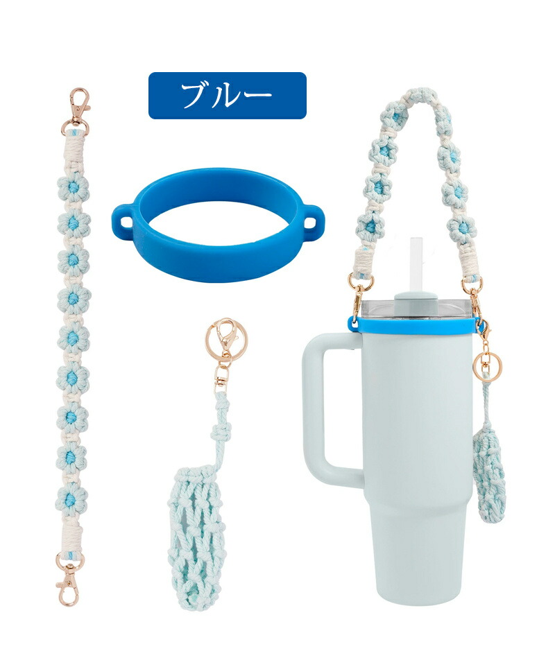 編み物 タンブラーホルダー 3点セット ドリンクカップホルダー 可愛い