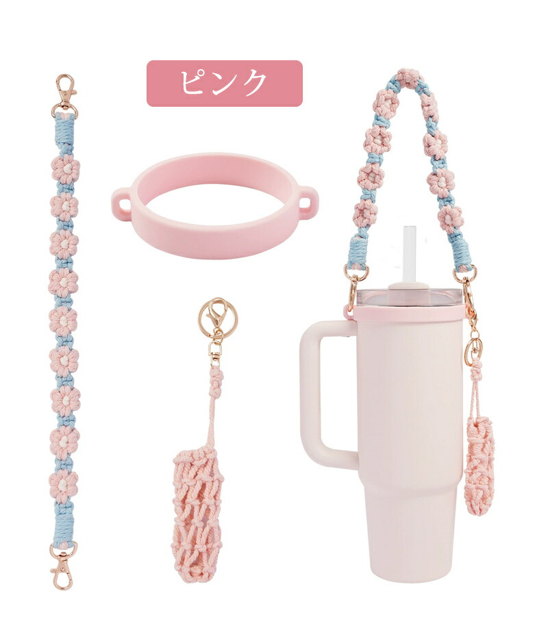 編み物 タンブラーホルダー 3点セット ドリンクカップホルダー 可愛い