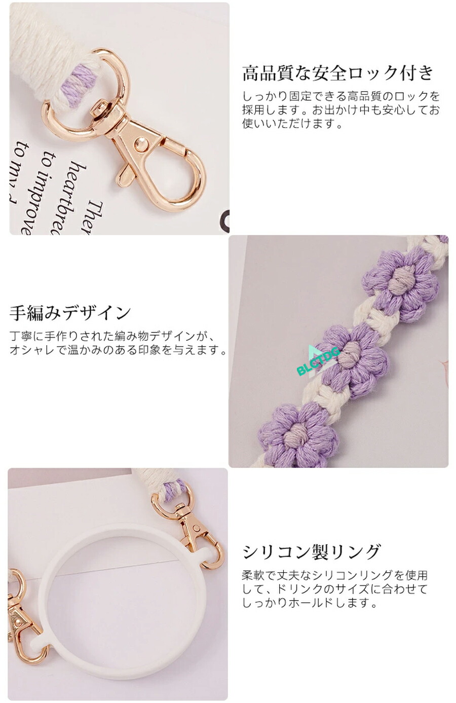 【みくみく】お花＊ドリンクホルダー/水筒ホルダー/ドリンクストラップ 3点 編み物 タンブラーホルダー 3点セット ドリンクカップホルダー 可愛い