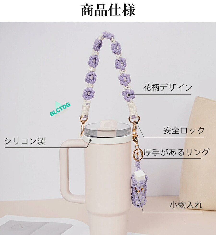編み物 タンブラーホルダー 3点セット ドリンクカップホルダー 可愛い