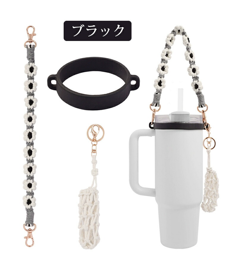 編み物 タンブラーホルダー 3点セット ドリンクカップホルダー 可愛い