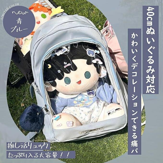 痛リュック 痛バッグ 痛バ リュック バックパック 40cmぬいぐるみ対応
