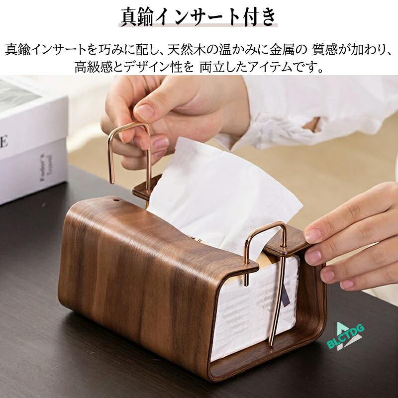 ティッシュケース 木製 ウォールナット ティッシュボックス ティッシュ