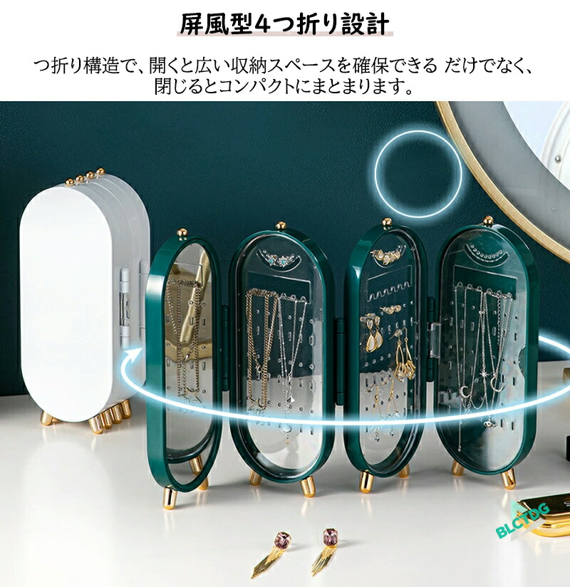 ジュエリーボックス 屏風型 4つ折り 大容量 鏡付き 携帯用 ネックレス