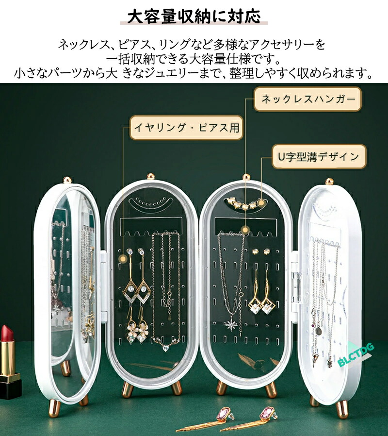 ジュエリーボックス 屏風型 4つ折り 大容量 鏡付き 携帯用 ネックレス