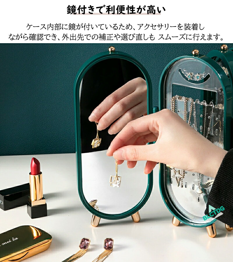 ジュエリーボックス 屏風型 4つ折り 大容量 鏡付き 携帯用 ネックレス