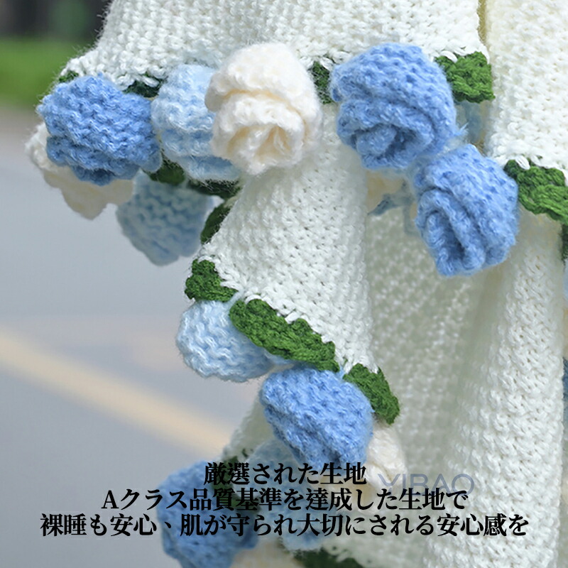 花束ブランケット ブーケブランケット マジックフラワーブランケット