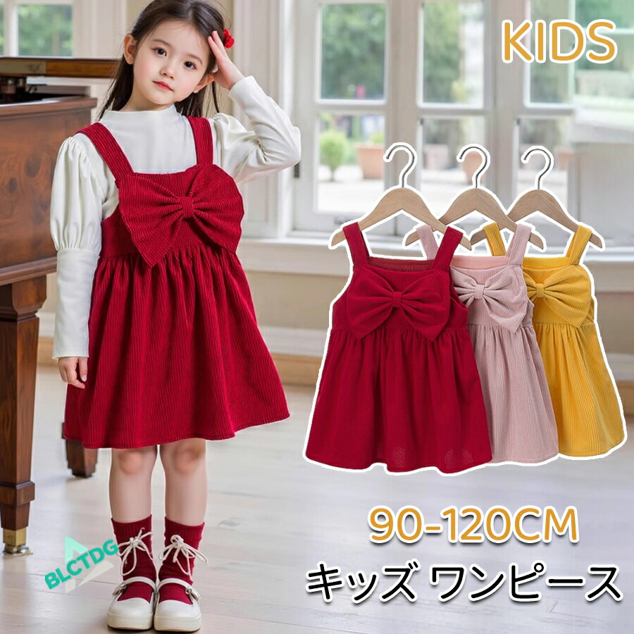 キッズ ワンピース 赤 子どもドレス ピンク 女児 入園式 子供服 女の子