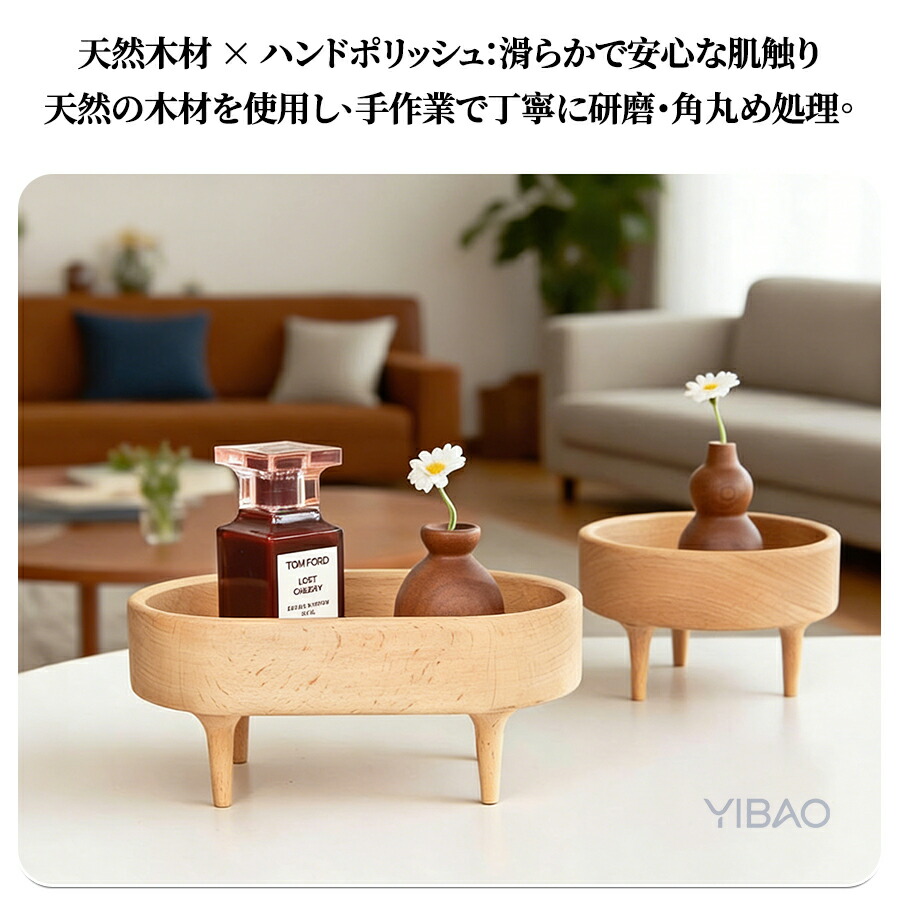 木製インテリアトレイ　小物置き 木製トレイ ラウンド オーバル 北欧 おしゃれ 小物入れ アクセサリー