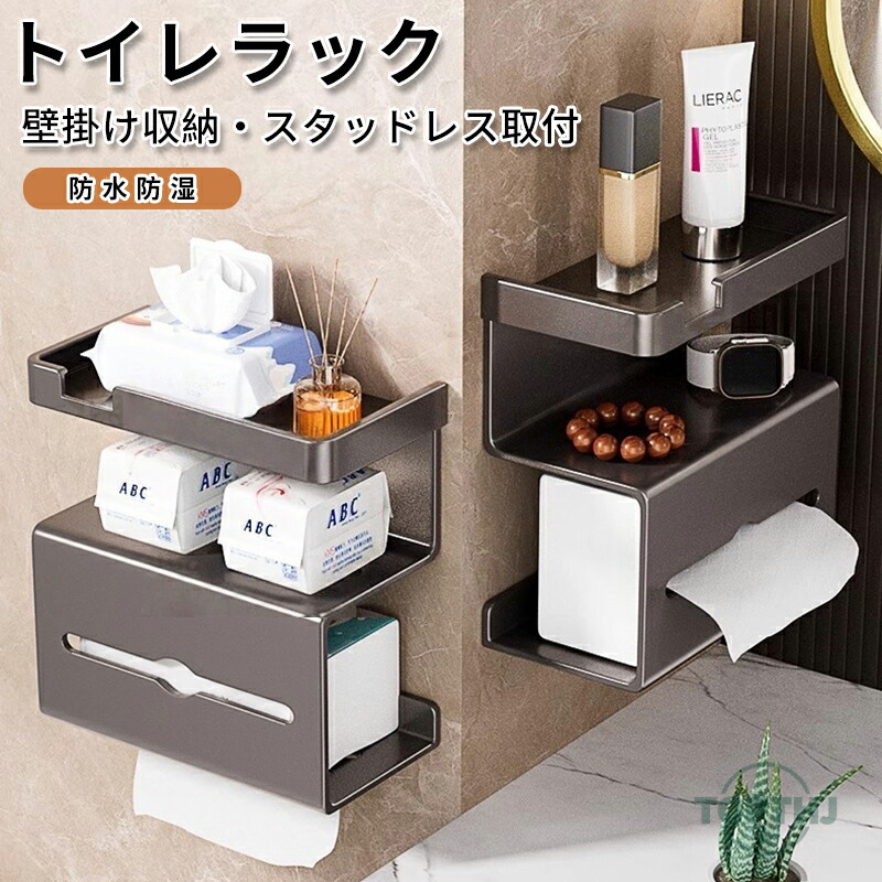 トイレットペーパーホルダー ティッシュケース 壁掛け ウォール