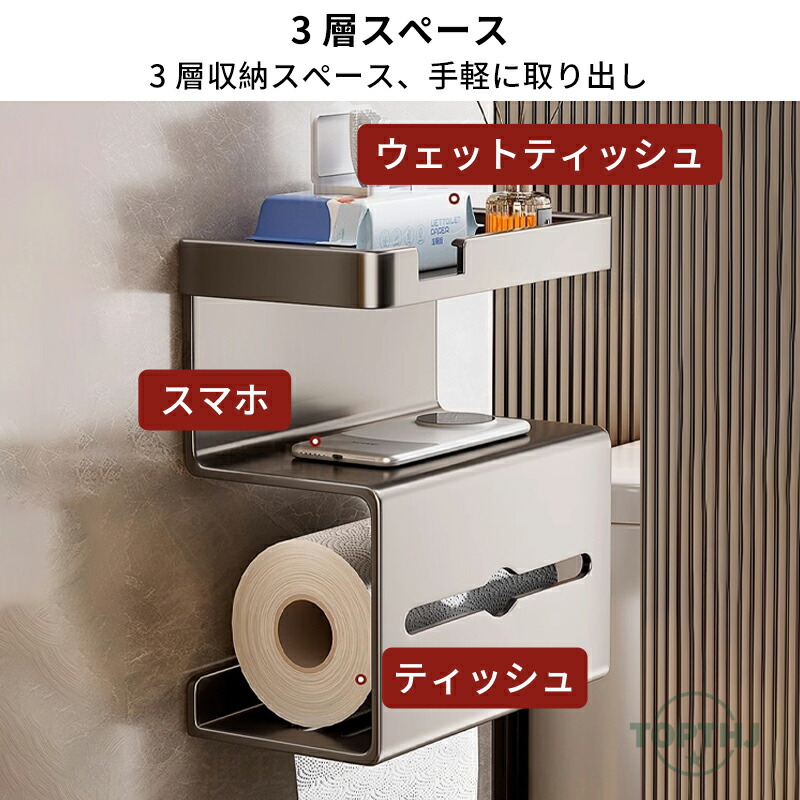 トイレットペーパーホルダー ティッシュケース 壁掛け ウォール