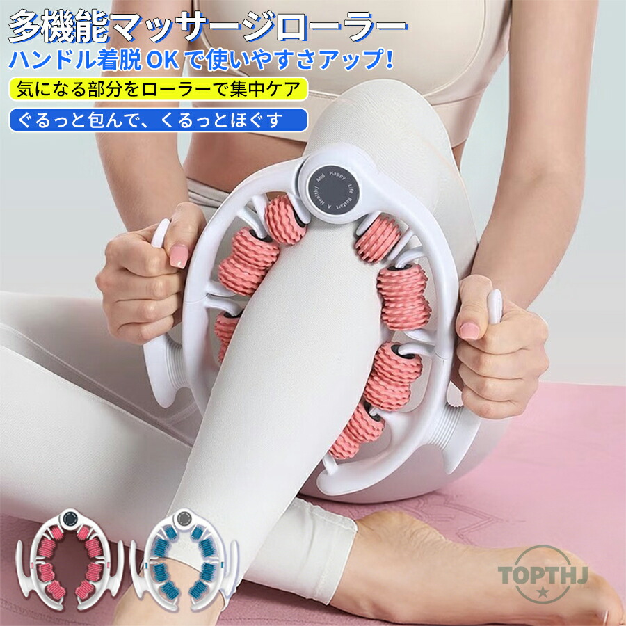 美脚 マッサージローラー 脚 マッサージ器 太もも マッサージ