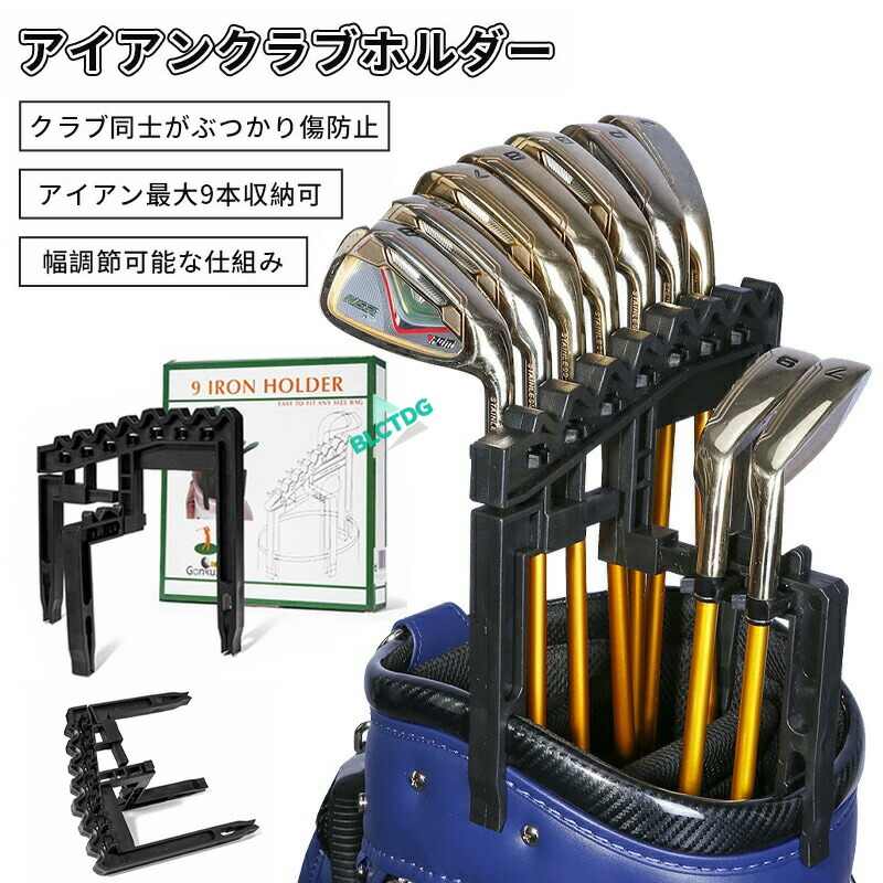 アイアンクラブホルダー 持ち運び クラブ スタンド 固定 コンパクト