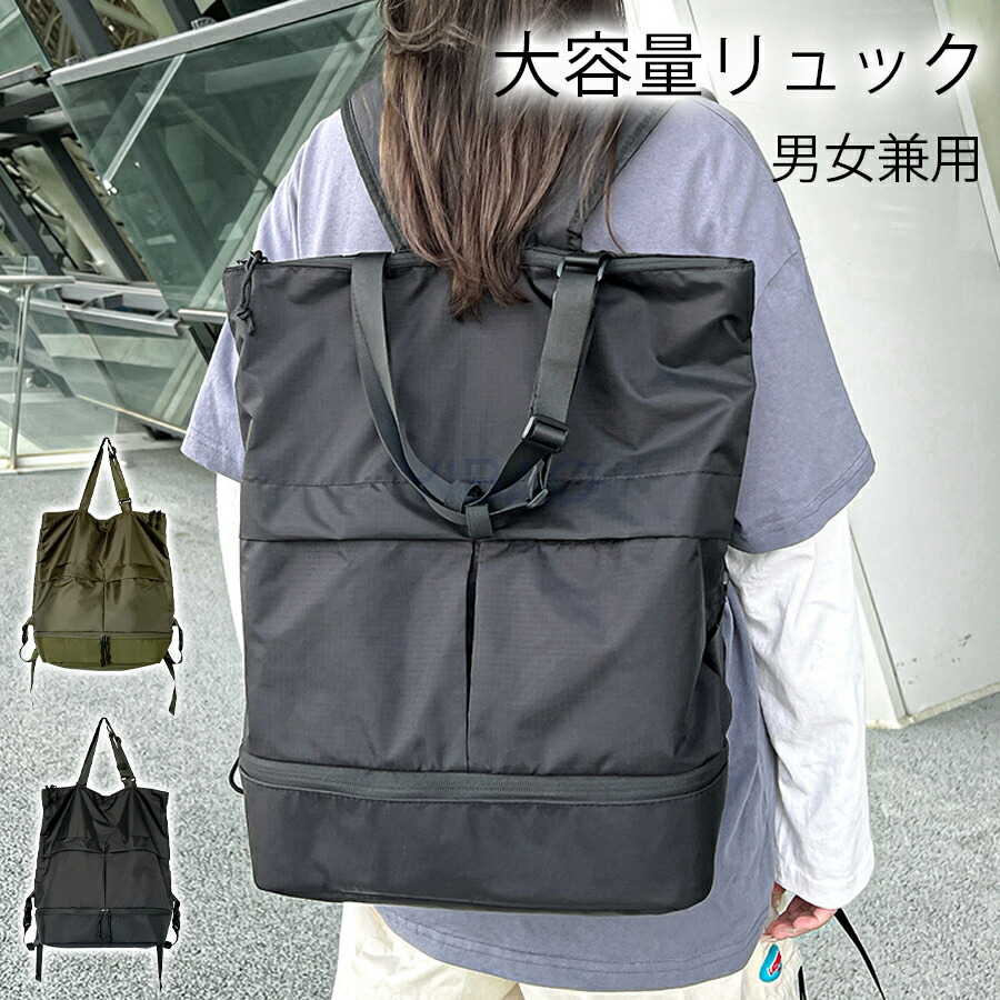 リュック メンズ レディース 大容量 リュックサック バックパック 2WAY