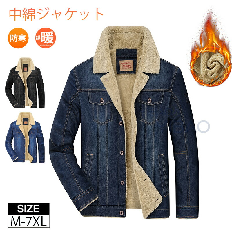 デニムジャケット メンズ Gジャン 裏起毛 ボアジャケット 裏ボア 秋冬