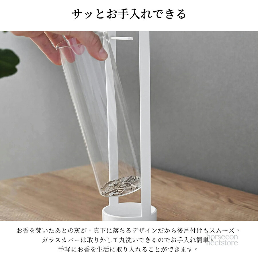 お香立て 線香立て ガラス イノセンスホルダー アロマスティック お香