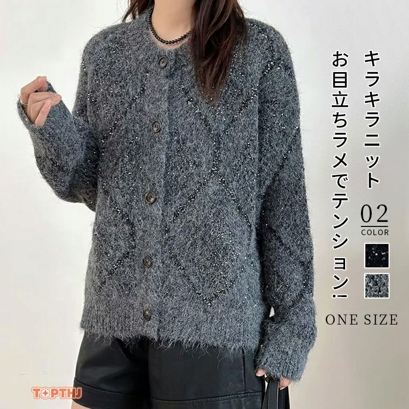 美品 モラビト かぎ編み カーディガン スパンコール ラメ 羽織 七分袖 38 261zjm853_desc_1.jpg